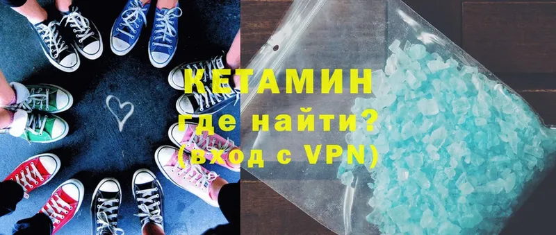 КЕТАМИН ketamine  блэк спрут вход  Яровое 